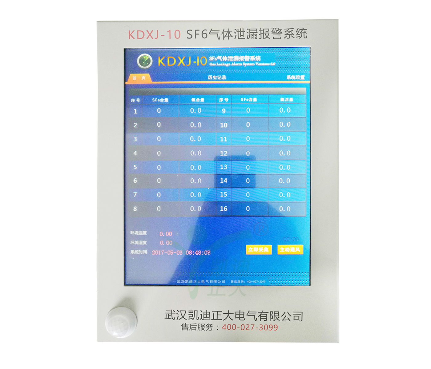 银川KDXJ-10 SF6气体泄漏报警在线监控系统