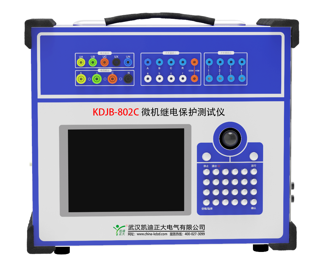 建 德KDJB-802C微机继电保护测试仪