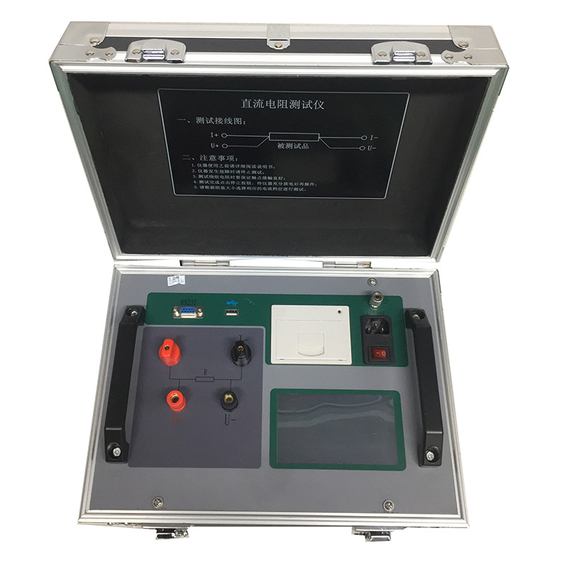 新郑20A单相变压器直流电阻测量仪