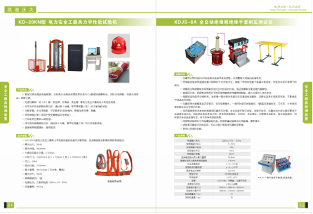 安全工器具检测仪.png